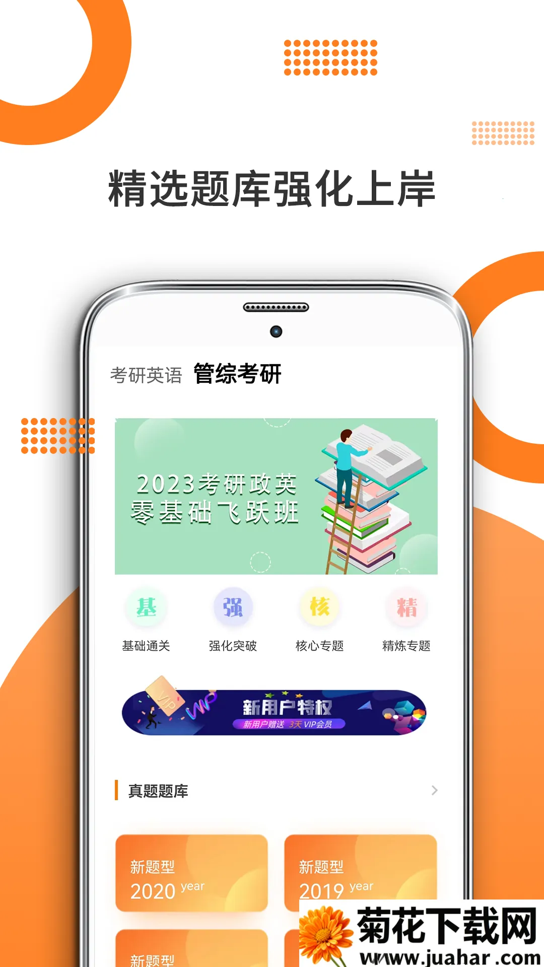 ���ۿ���v8.434.0722 �ֻ���