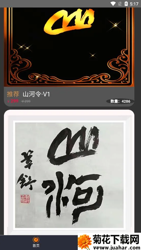 ɽ��2026�ٷ����°汾v1.0.5 ��׿��