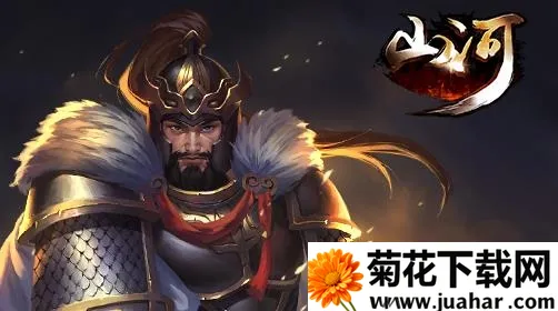 山河2026官方最新版本 山河2026官方最新版本