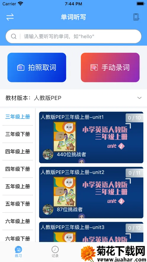 ��ѧ��v1.2.1 �ٷ�����