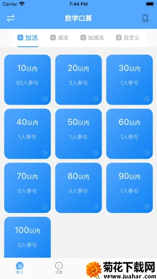 ��ѧ��v1.2.1 �ٷ�����