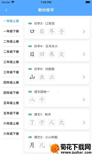 ��ѧ��v1.2.1 �ٷ�����