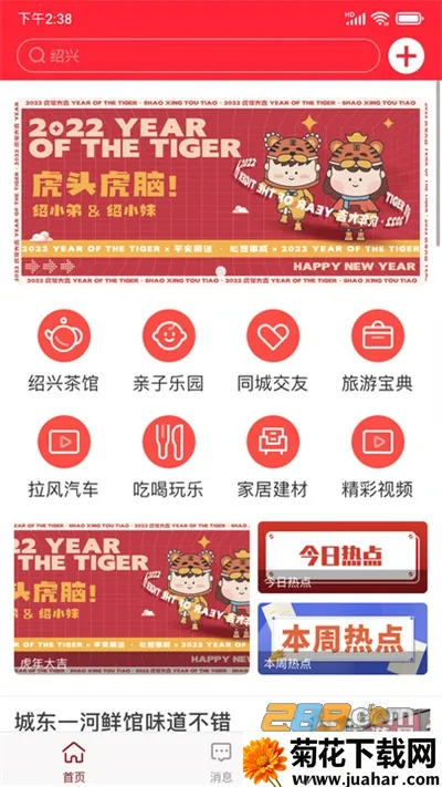 ����ͷ��v2.0.3 �ٷ�����