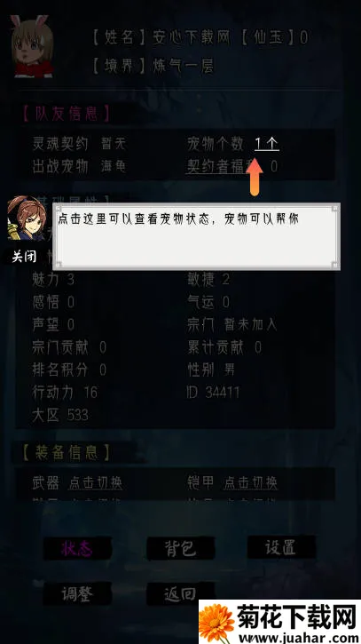 修仙重开模拟器2026官方最新版本 修仙重开模拟器2026官方最新版本