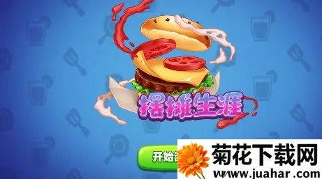 我的摆摊生涯 我的摆摊生涯