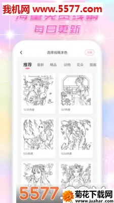 �����Ϳɫv1.4.4 �ٷ�����