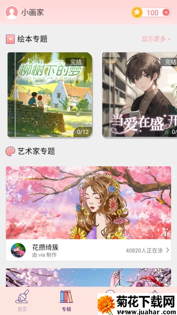 �����Ϳɫv1.4.4 �ٷ�����