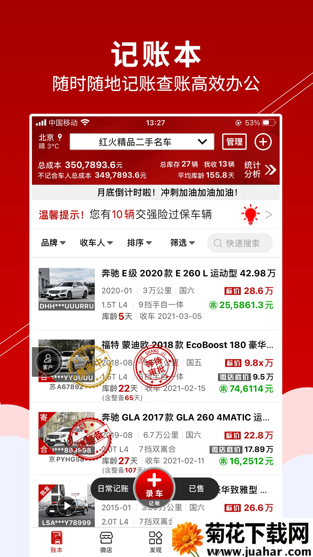 ���̼�v5.91.9 ��׿��