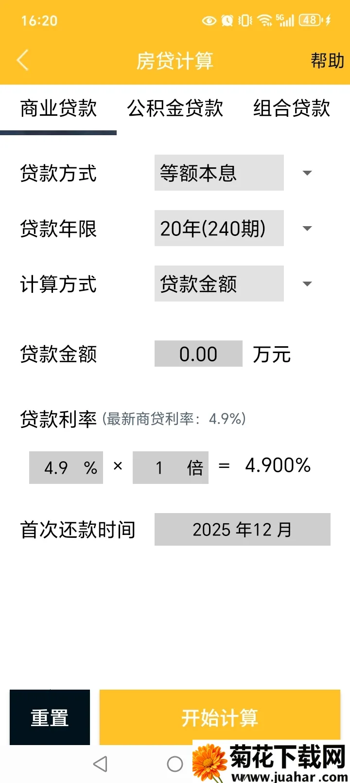 ����������v16.0.9 �ٷ�����