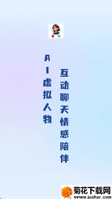 AI����ͨ��v1.0.6 �ֻ���