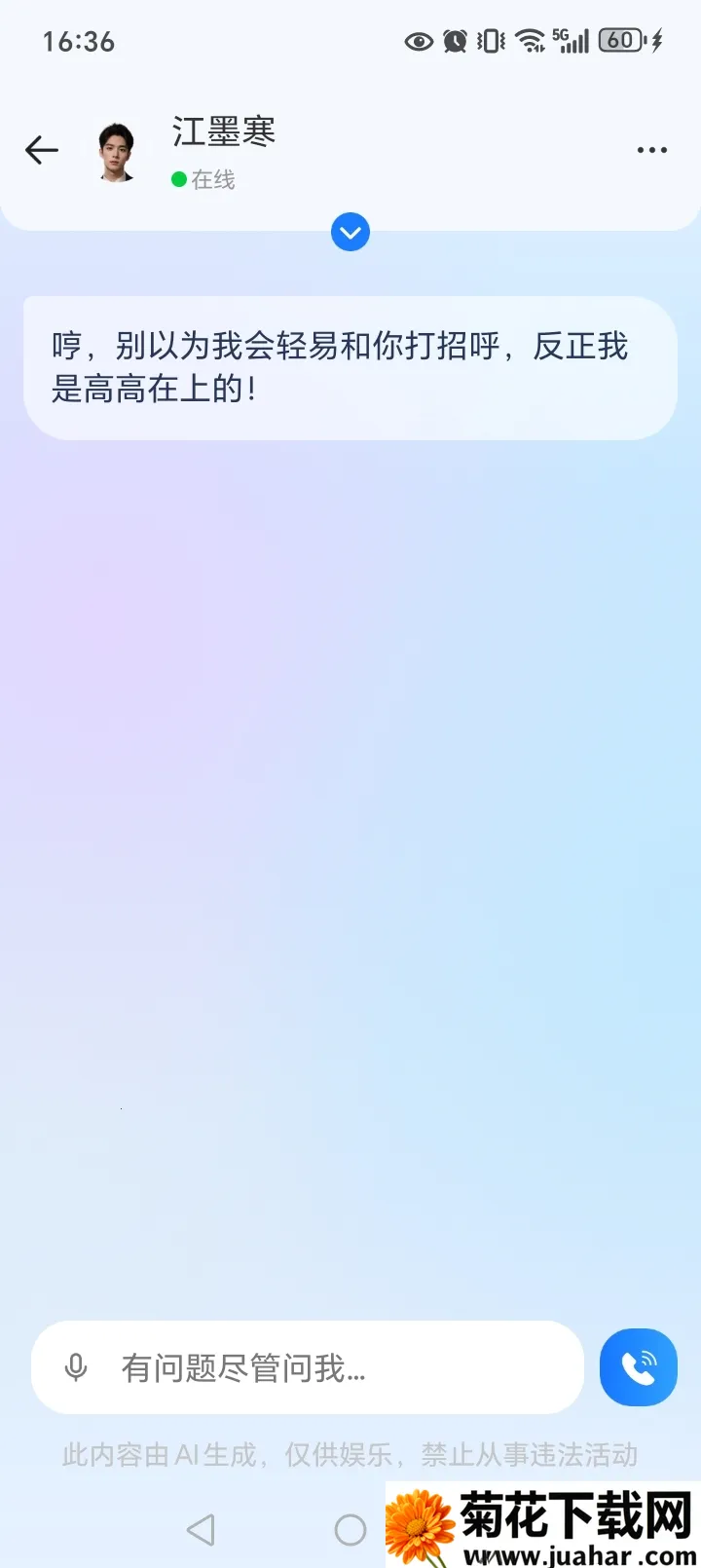 AI����ͨ��v1.0.6 �ֻ���