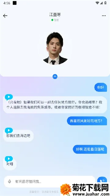 AI����ͨ��v1.0.6 �ֻ���