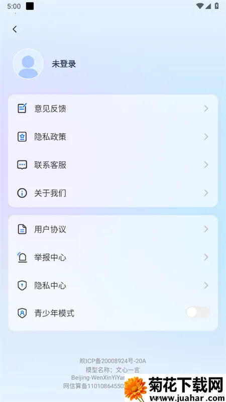 AI����ͨ��v1.0.6 �ֻ���