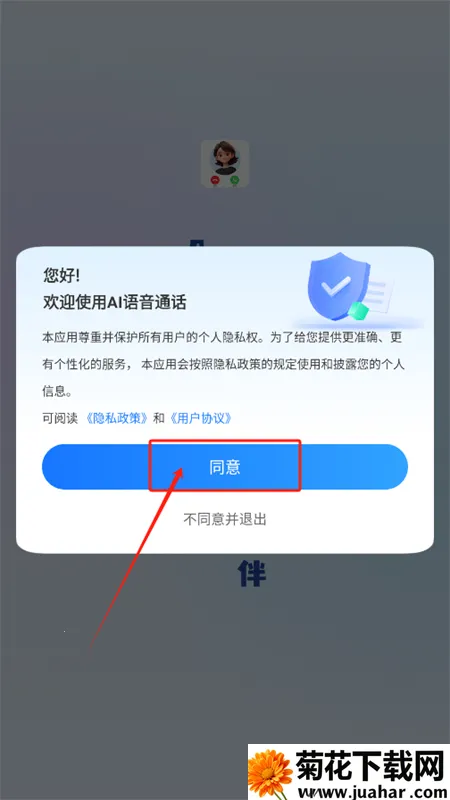 ai����ͨ��app�ٷ����°�2025