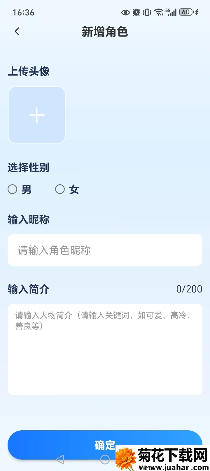 AI����ͨ��v1.0.6 �ֻ���