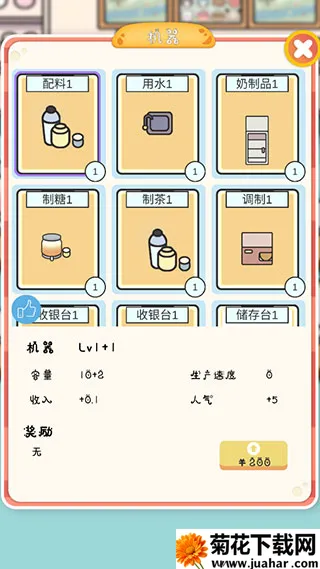 小小奶茶店 小小奶茶店