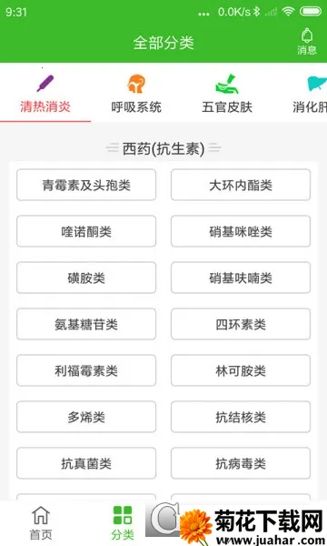 ����ҩ�׹�v5.5.1 ��׿��