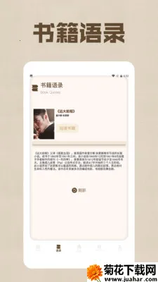 Ұ���Ķ���2026�ٷ�����v1.2 ��׿��