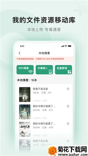 Ұ���Ķ���2026�ٷ�����v1.2 ��׿��