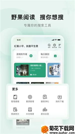 Ұ���Ķ���2026�ٷ�����v1.2 ��׿��