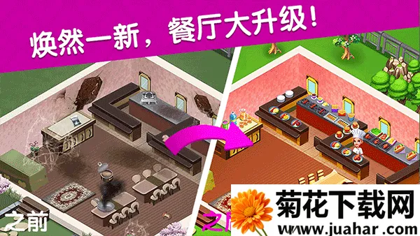 烹饪广场美食街2026官方最新版本 烹饪广场美食街2026官方最新版本