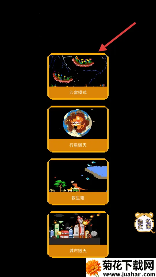 ħ��ɳ������2026���ذ�װ