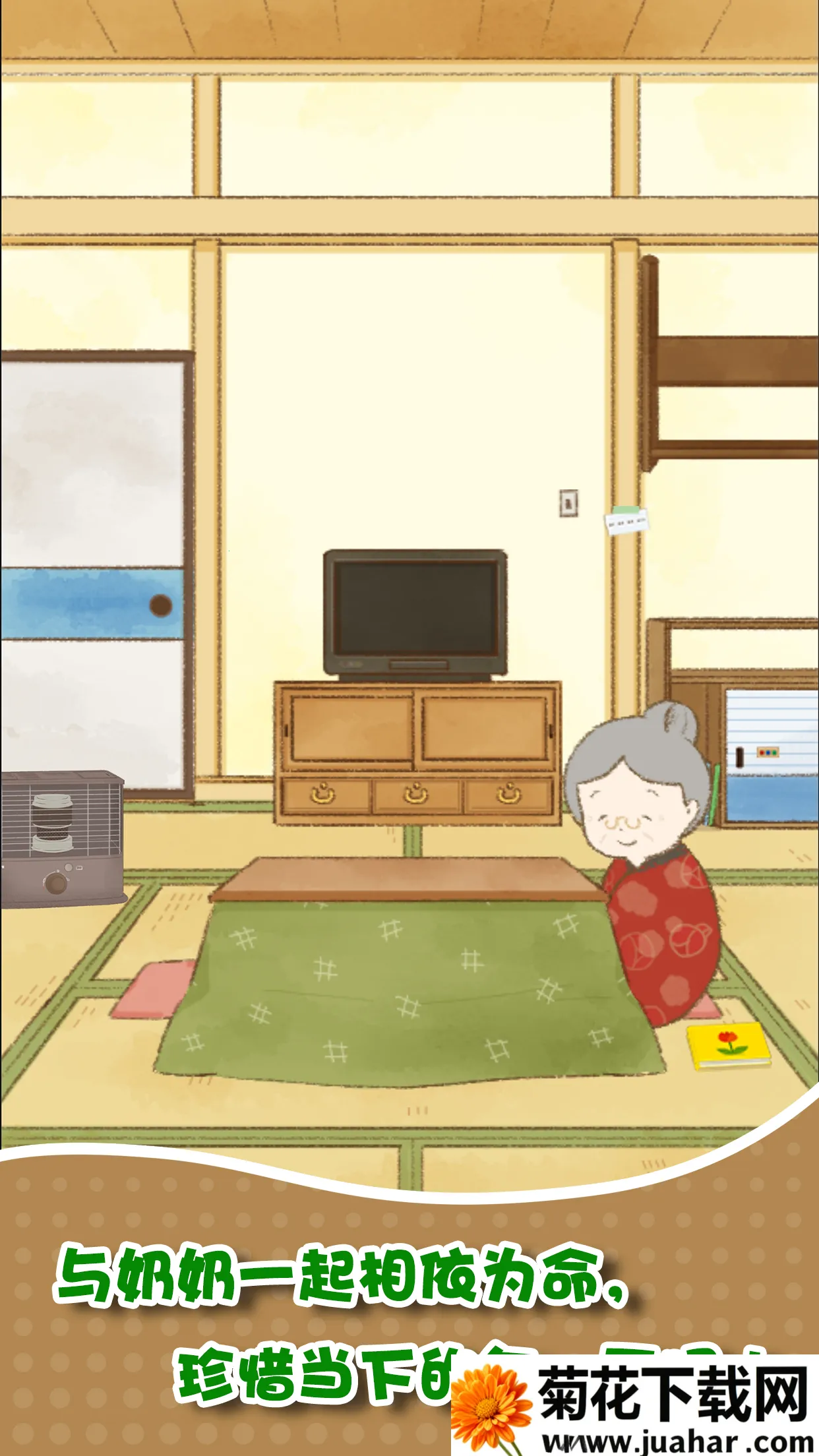 �Һ����̰�׿���ֻ���v1.0.0 �ٷ�����