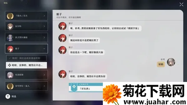 HonkaiStarRail国际服