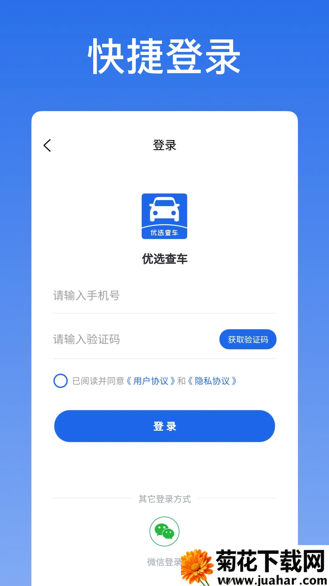 ��ѡ�鳵2026�ٷ�����v1.2.014 �ֻ���