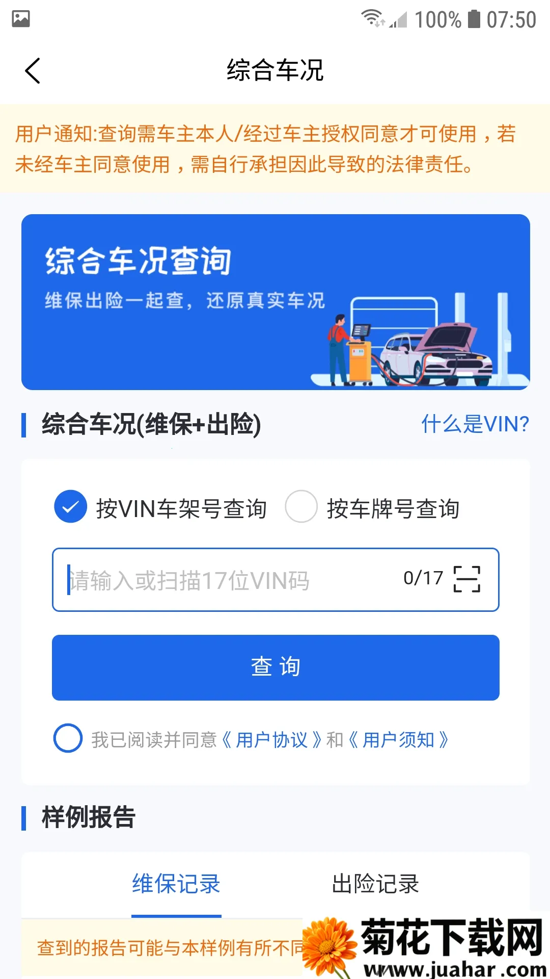 ��ѡ�鳵2026�ٷ�����v1.2.014 �ֻ���