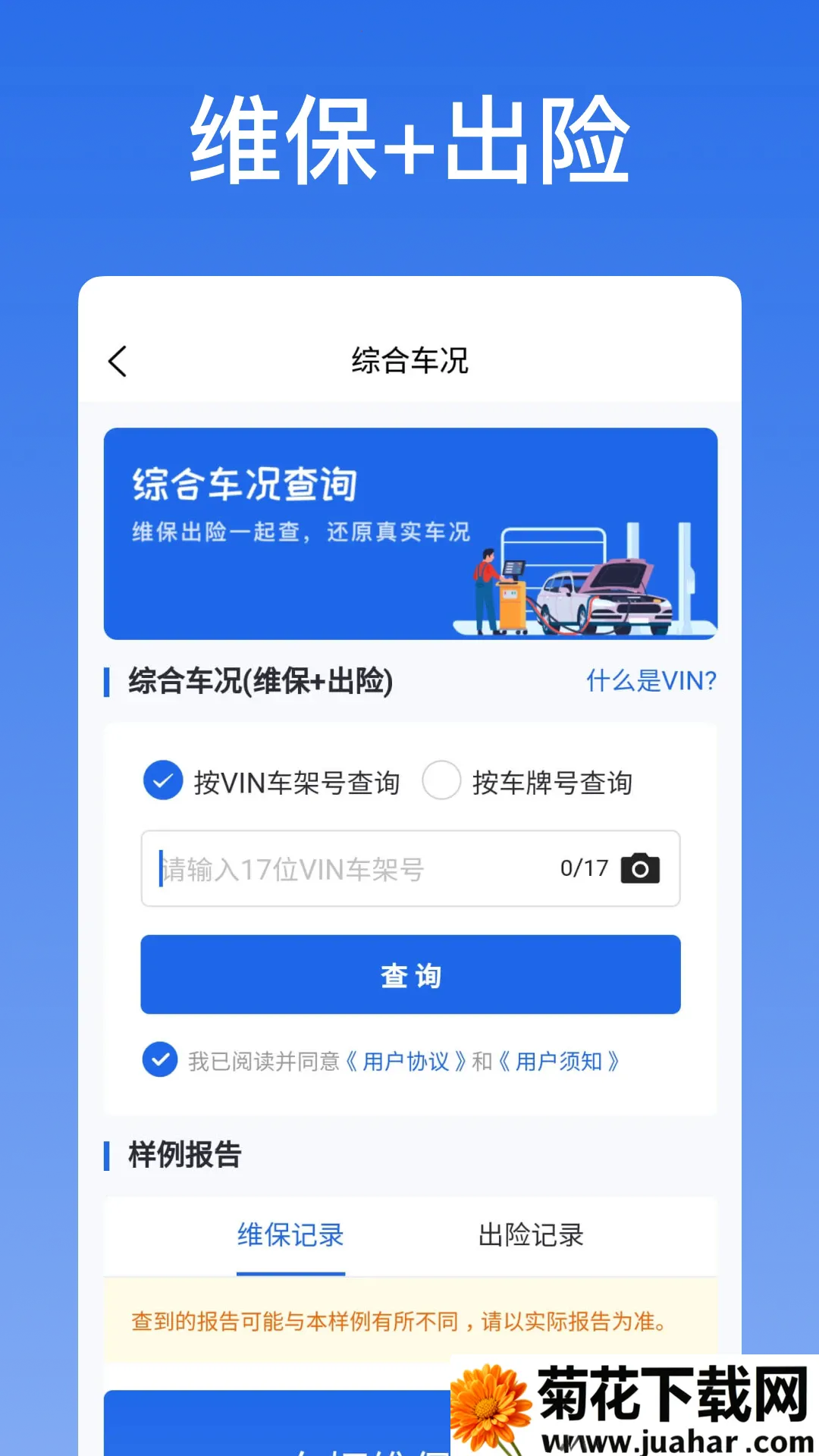 ��ѡ�鳵2026�ٷ�����v1.2.014 �ֻ���