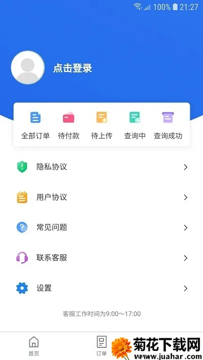 ��ѡ�鳵2026�ٷ�����v1.2.014 �ֻ���