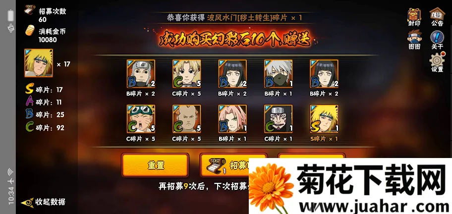 火影忍者高招模拟器(火影抽卡模拟器游戏) 火影忍者高招模拟器(火影抽卡模拟器游戏)