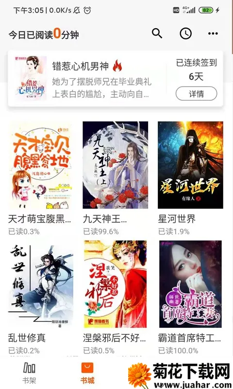 С�ܶ���(С˵�Ķ�����)v1.0.4 ��׿��