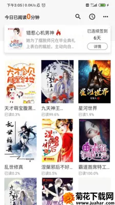 С�ܶ���(С˵�Ķ�����)v1.0.4 ��׿��