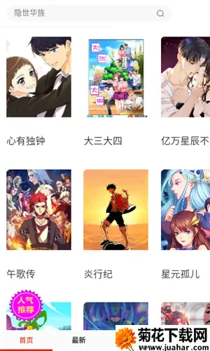 oh����2026�ٷ����°汾v3.0 �ֻ���