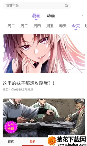 oh����2026�ٷ����°汾v3.0 �ֻ���