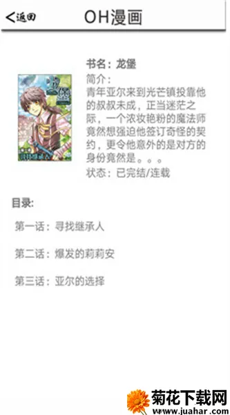 oh����2026�ٷ����°汾