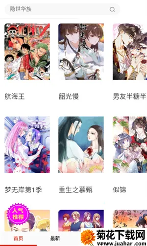 oh����2026�ٷ����°汾v3.0 �ֻ���