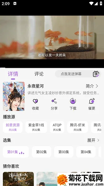 �Ͻ����Ƶ2026���ذ�װv4.4.3 �ֻ���