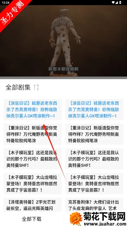 �Ͻ����Ƶ2026���ذ�װv4.4.3 �ֻ���