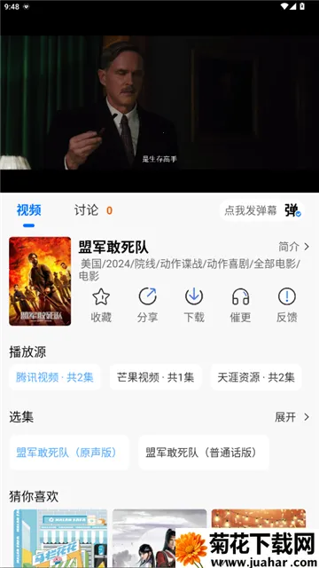 �Ͻ����Ƶ2026���ذ�װv4.4.3 �ֻ���