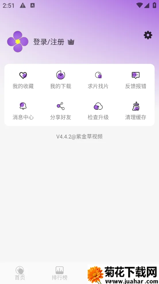 �Ͻ����Ƶ2026���ذ�װv4.4.3 �ֻ���