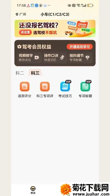 ���տ���ͨ��׿���ֻ���v1.0.7 ��׿��