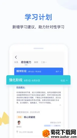 ��ѧ��2026�ٷ�����v6.2.12 ��Ѱ�