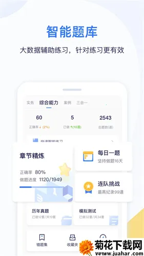 ��ѧ��2026�ٷ�����v6.2.12 ��Ѱ�