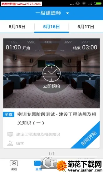 ��ѧ��2026�ٷ�����v6.2.12 ��Ѱ�