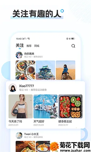 ����(�����罻����)v4.3.9.019 �ֻ���