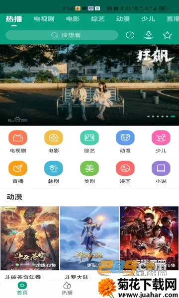 ����Ӱ��(Ӱ�Ӳ���ƽ̨)v1.2.0 ��Ѱ�