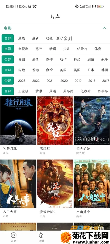 ����Ӱ��(Ӱ�Ӳ���ƽ̨)v1.2.0 ��Ѱ�